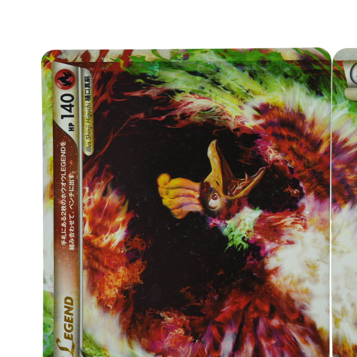 Ho-Oh LEGEND 015/070 016/070 L1 Holo Heart Gold 2009 Japanese