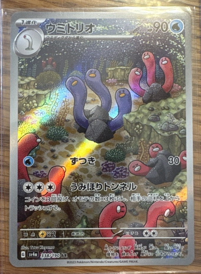 Wugtrio AR 338/190 NM/M Shiny Treasure EX SV4A Japanese pokemon card