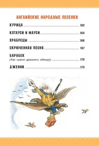 PRESALE Чуковский Корней Сказки в картинках В. Сутеева Chukovsky Book in Russian - Picture 3 of 8