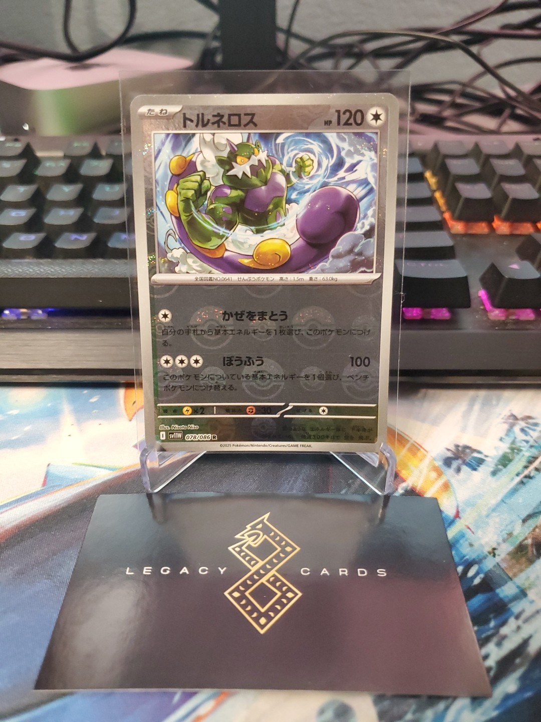 (JP) Tornadus 078/086 R - sv11W White Flare Pokéball Holo - Pokémon TCG (NM)