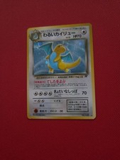 japanese dark dragonite pokemon card JPN Pokemon TCG : McDonalds Pikachu Promo (1 Pack) – vRare