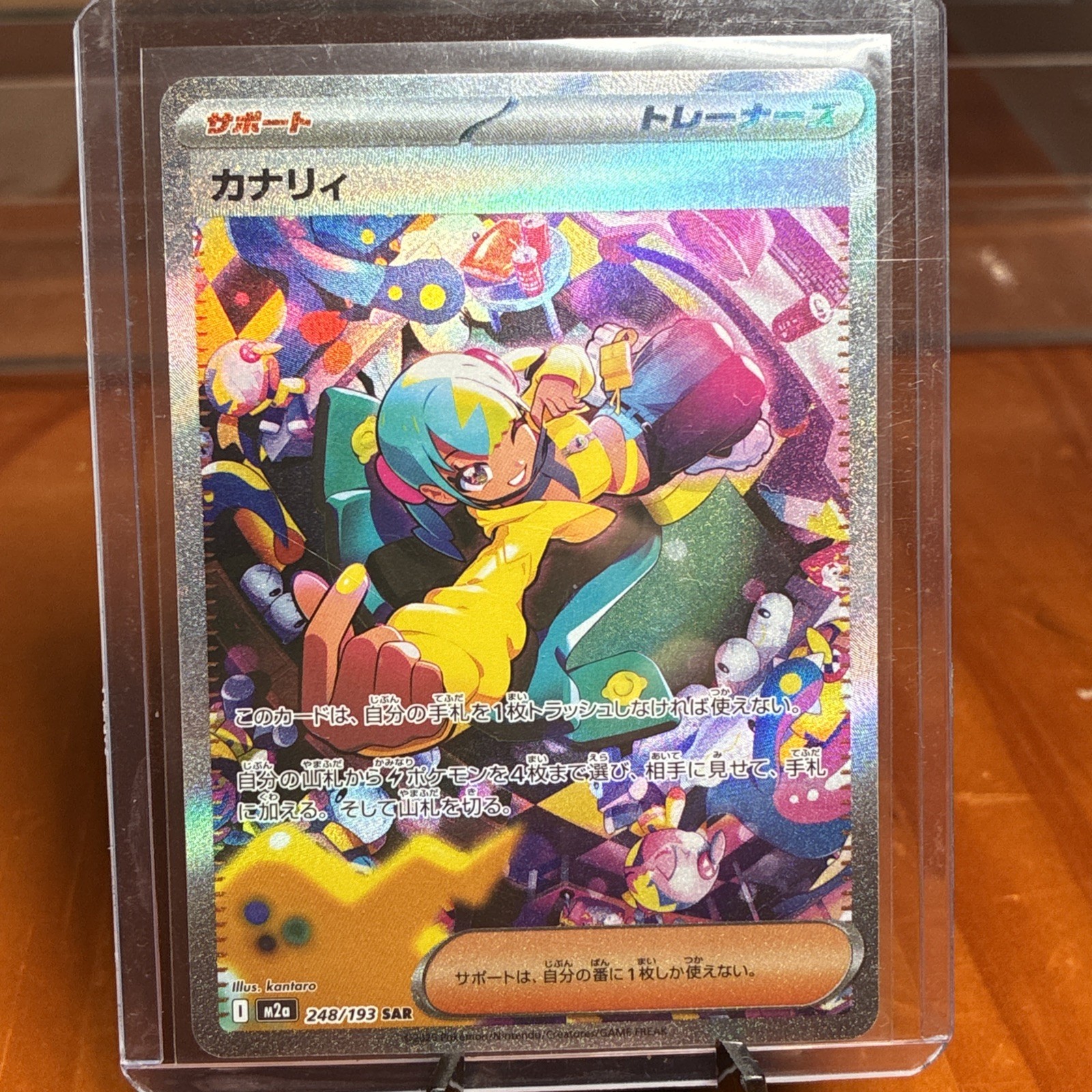 Canari 2025 Japanese Mega: Mega Dream ex #248/193 Special Art Rare