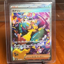 Canari #248 Prices | Pokemon Japanese Mega Dream ex | Pokemon Cards