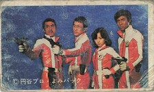 Ultraman Tsuburaya Pro Yomi Pack Menko Card Vintage Tokusatsu Team Pistol 67892