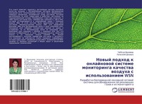 Tabbsum Mudzhawar (U. A.) | Nowyj Podhod K Onlajnowoj Sisteme Monitoringa...