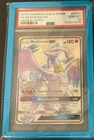 Reshiram GX SV51/SV94 Hidden Fates: Shiny Vault Holo PSA 10