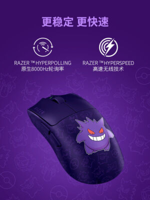 Razer x Pokémon Gengar Viper V3 Pro Wireless Gaming Mouse 8 KHz