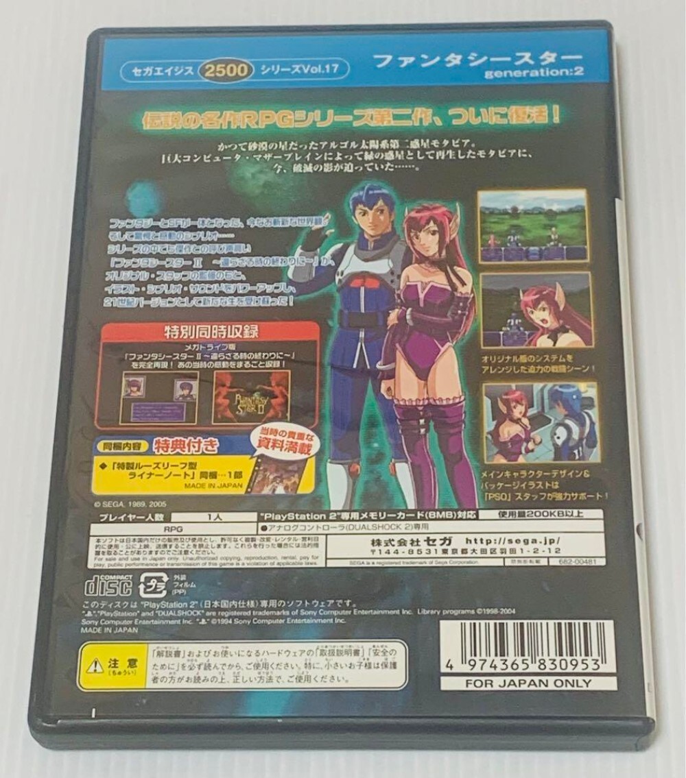 PHANTASY STAR Generation 2 Playstation 2 PS2 SEGA AGES 2500 NTSC-J