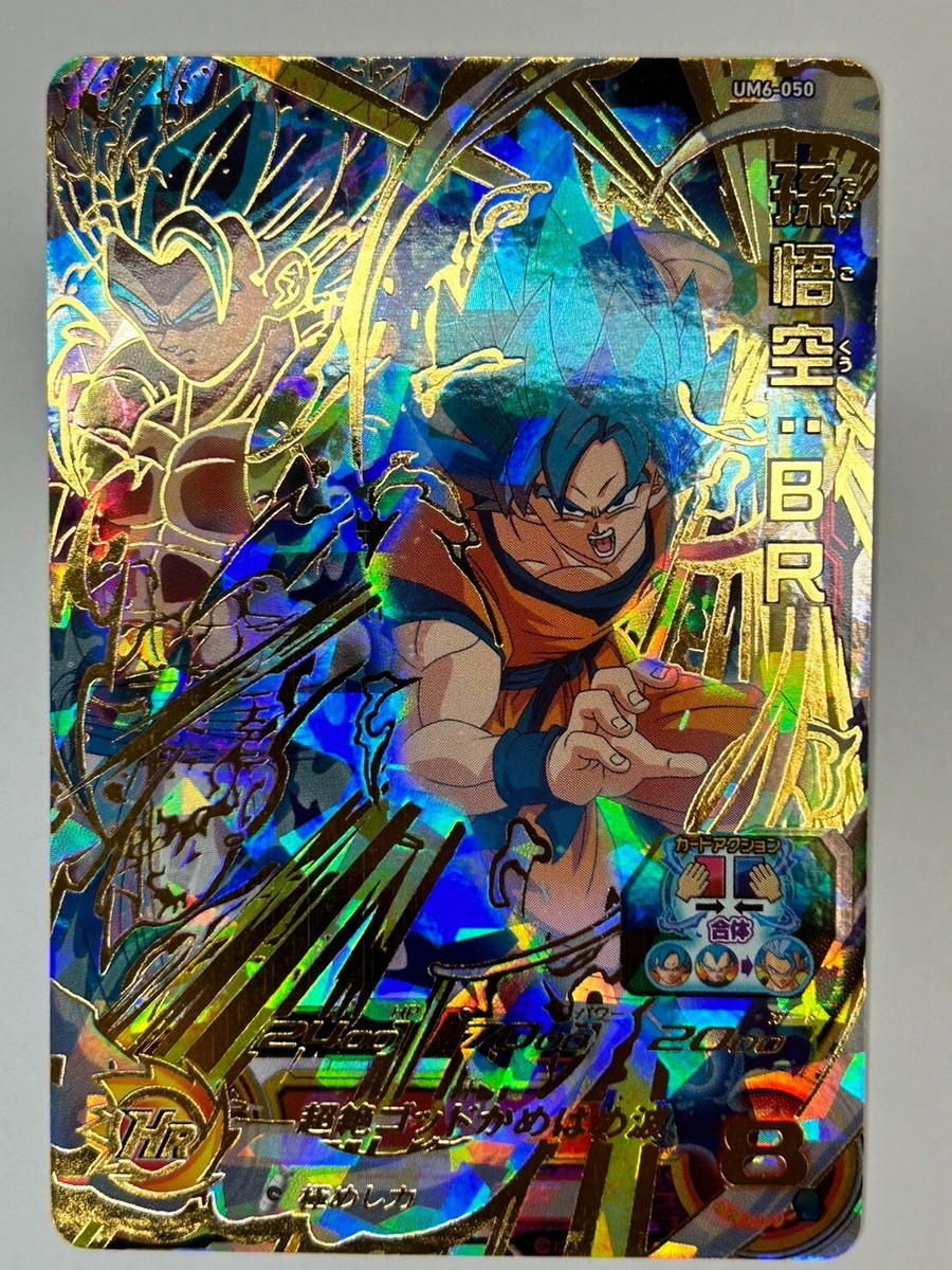 Bandai Super Dragon Ball Heroes cards UM6-050 Son Goku:BR