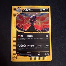 Houndoom 071/092 The Town on No Map for sale | eBay