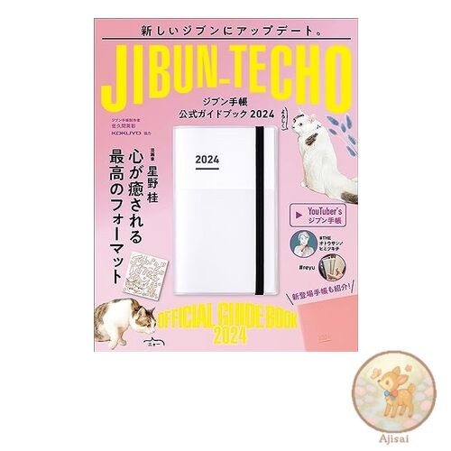 Book Jibun Techo Official Guidebook 2024