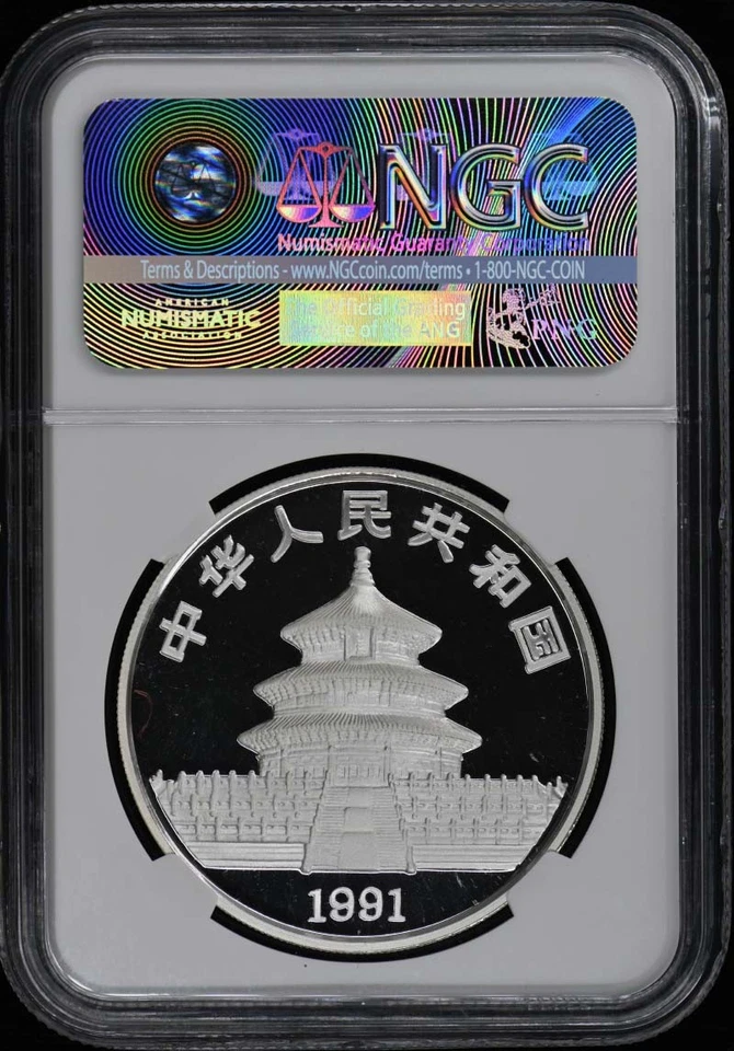 1991P CHINA PANDA S10Y NGC PR69DCAM - Image 2 of 2