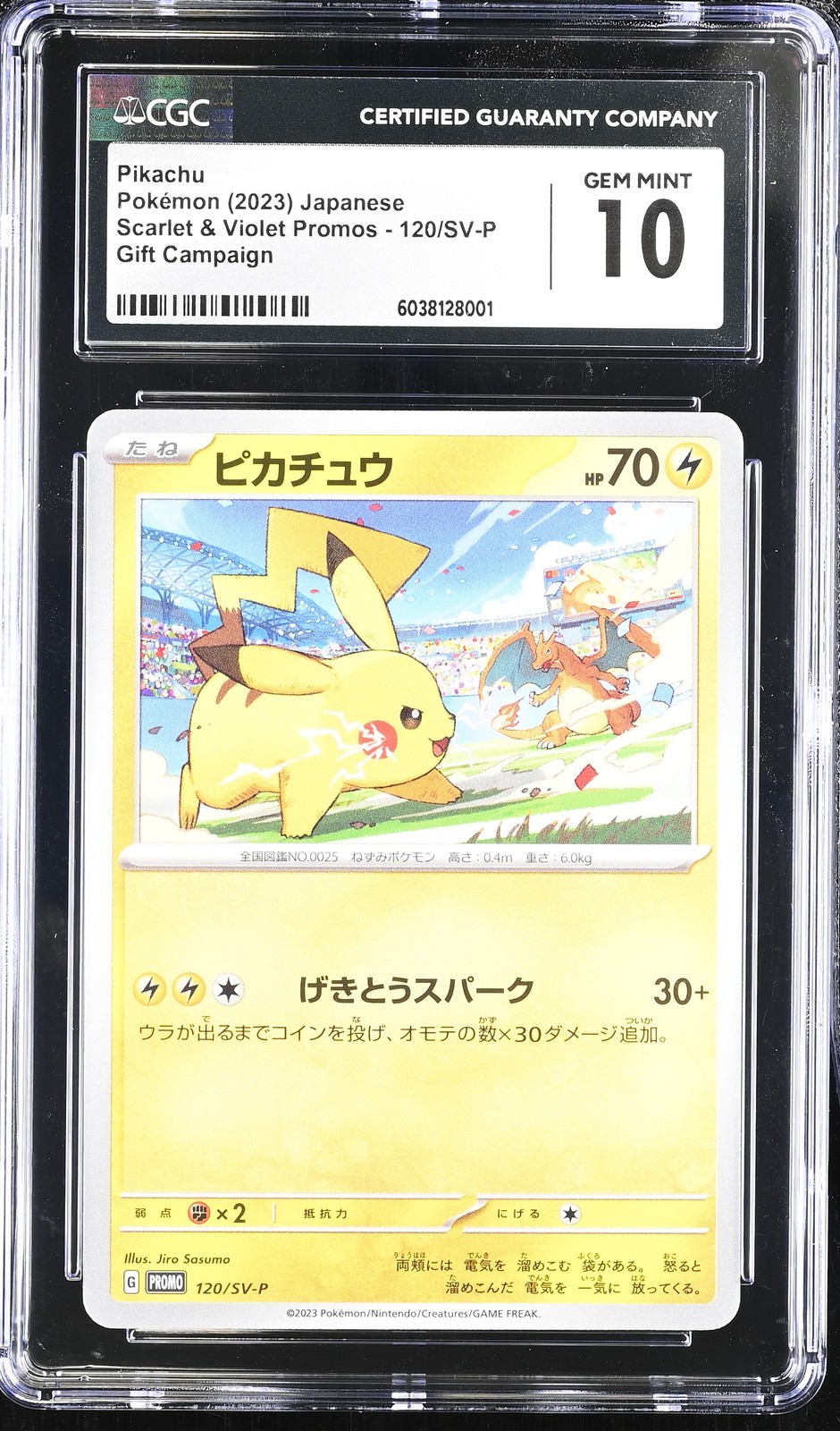 Pikachu 2023 Japanese SV-P Promo #120/SV-P Gym Event Campaign