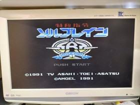 Famicom Software Model Special Rescue Command Solbrain Angel FPW11