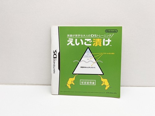 Eigo ga Nigate na Otona no DS Training: Eigo Zuke NINTENDO DS JAP VERSION - Foto 6 di 8