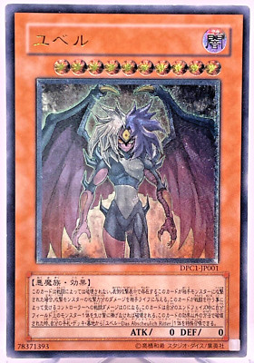 YuGiOh Konami DPC1-JP001 Ultimate Rare Yubel Japanese DuelistPackCollection