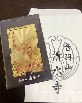 Kyoto Kiyomizu Temple OMAMORI prosperity good luck amulet Kyoto Kiyomizu Temple OMAMORI prosperity good luck amulet