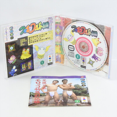 FLOPON WORLD WARP 3DO 2124 3d