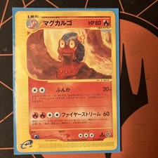Magcargo [1st Edition] #20 Prices | Pokemon Japanese Split Earth
