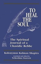 To Heal the Soul: The Spiritual Journal of a Chasidic Rebbe - Hardcover - GOOD