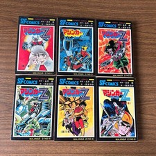Mazinger Z With Some Advertisements First Edition Complete Set Sf Comics
