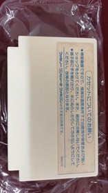 Capcom 1943 Famicom Software Fa726