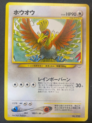 ホウオウ Ho-oh #250 PSA 10 PSA 10 2000 Pokemon Japanese Neo 3 Revelation #250 Ho-Oh