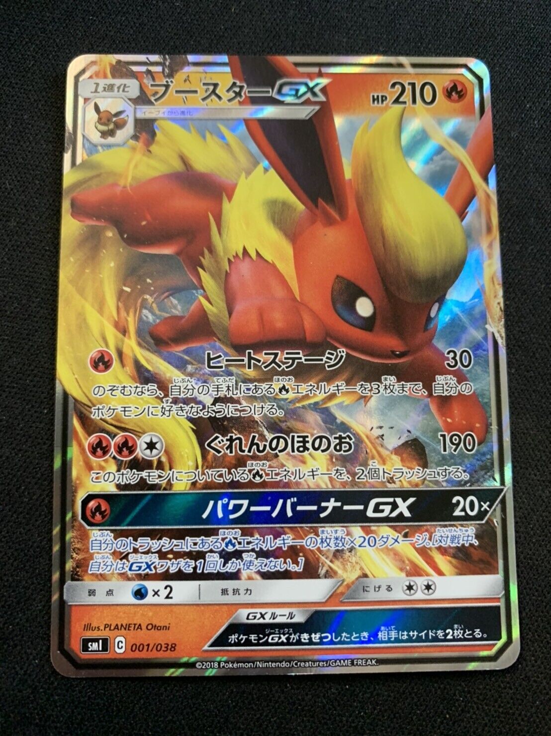 Flareon-GX, Cartas promocionais, Banco de Dados de Cards do Estampas  Ilustradas