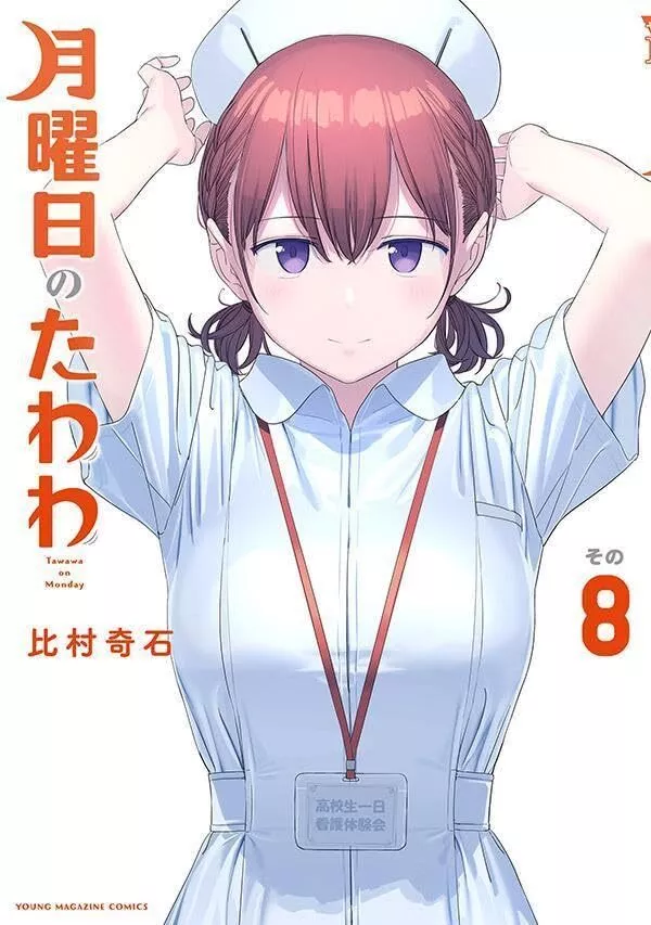 Getsuyoubi no Tawawa vai ganhar mangá na Young Magazine