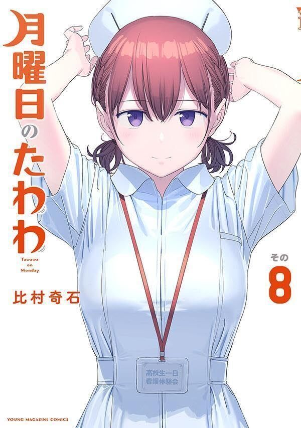 Getsuyoubi no Tawawa / Tawawa on Monday 1-8 set Manga Comic Japanese  version