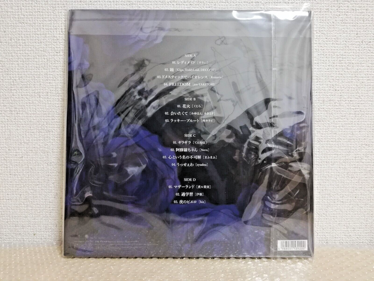 Ado Kyogen Limited Edition Press 1st Album 2LP vinyl record
