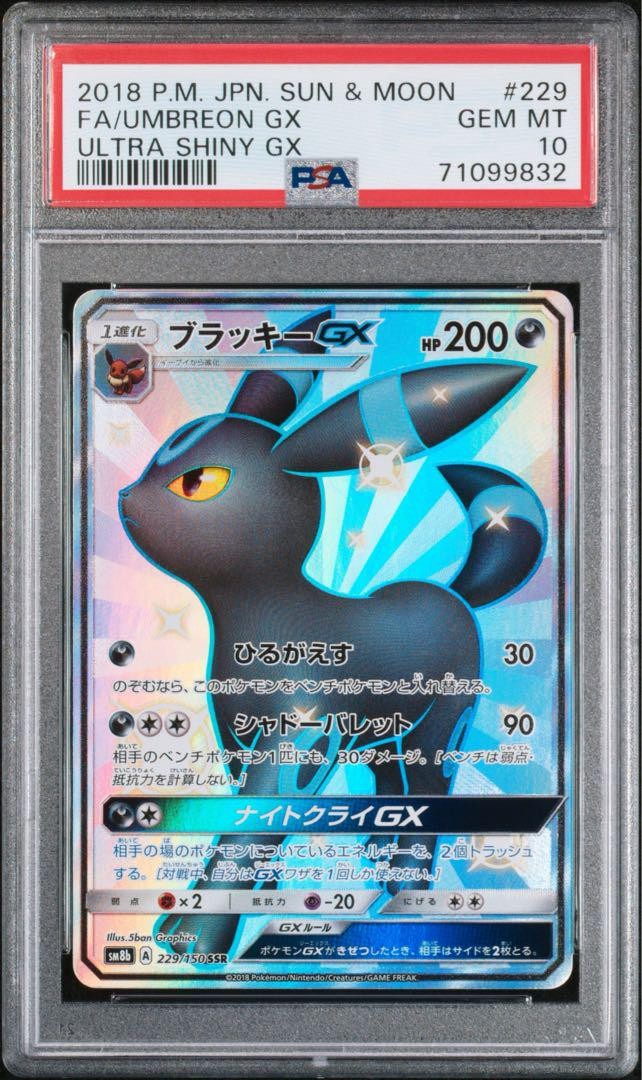 Umbreon GX SSR PSA10 Japanese SM8b GX Ultra Shiny Full Art