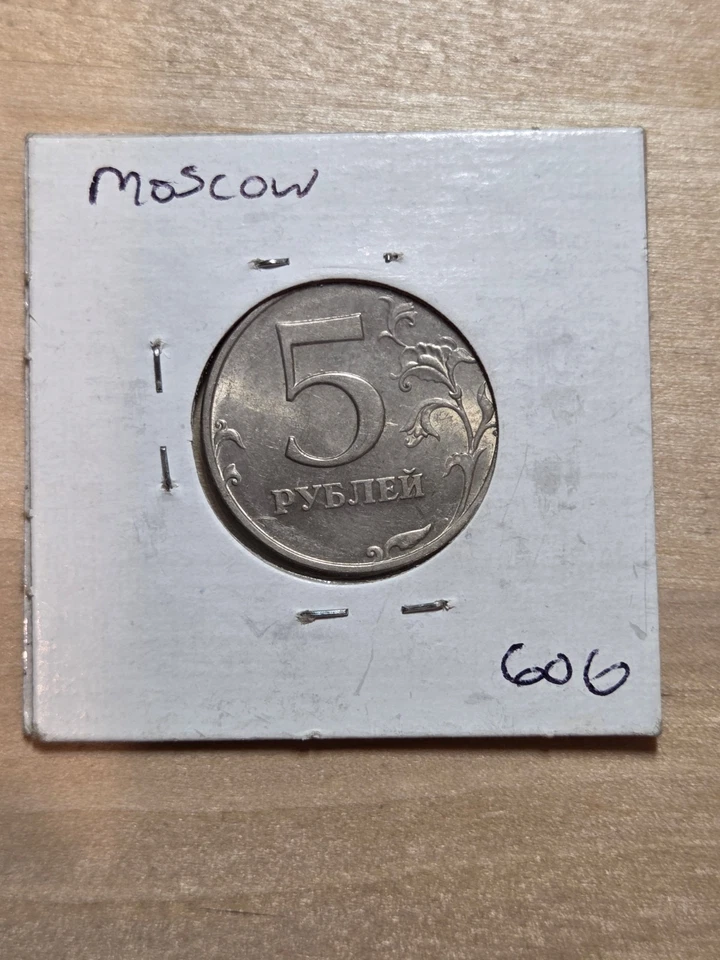 Russia 5 Roubles coin, 1998. Y# 606, nickel-brass. Moscow mint. 2-headed eagle. - Image 3 of 4