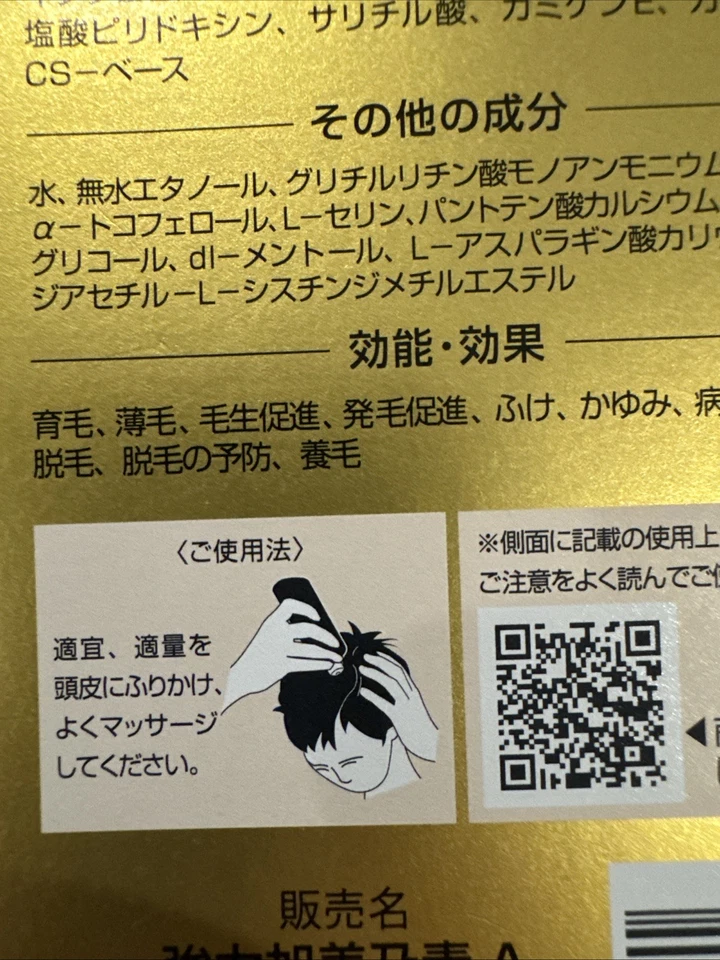 Suero capilar Kaminomoto Super Higher Strength Japón dorado original 150 ml Foto 3 de 4