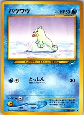 Seel NO. 086 Common Neo Destiny Pokemon Japanese Near Mint