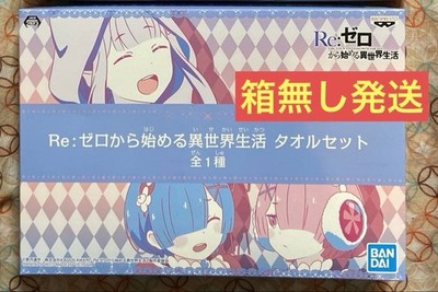 Genuine Re:Zero Half Towel Set (20cm x 100cm), 2 pcs, No Box  Ships