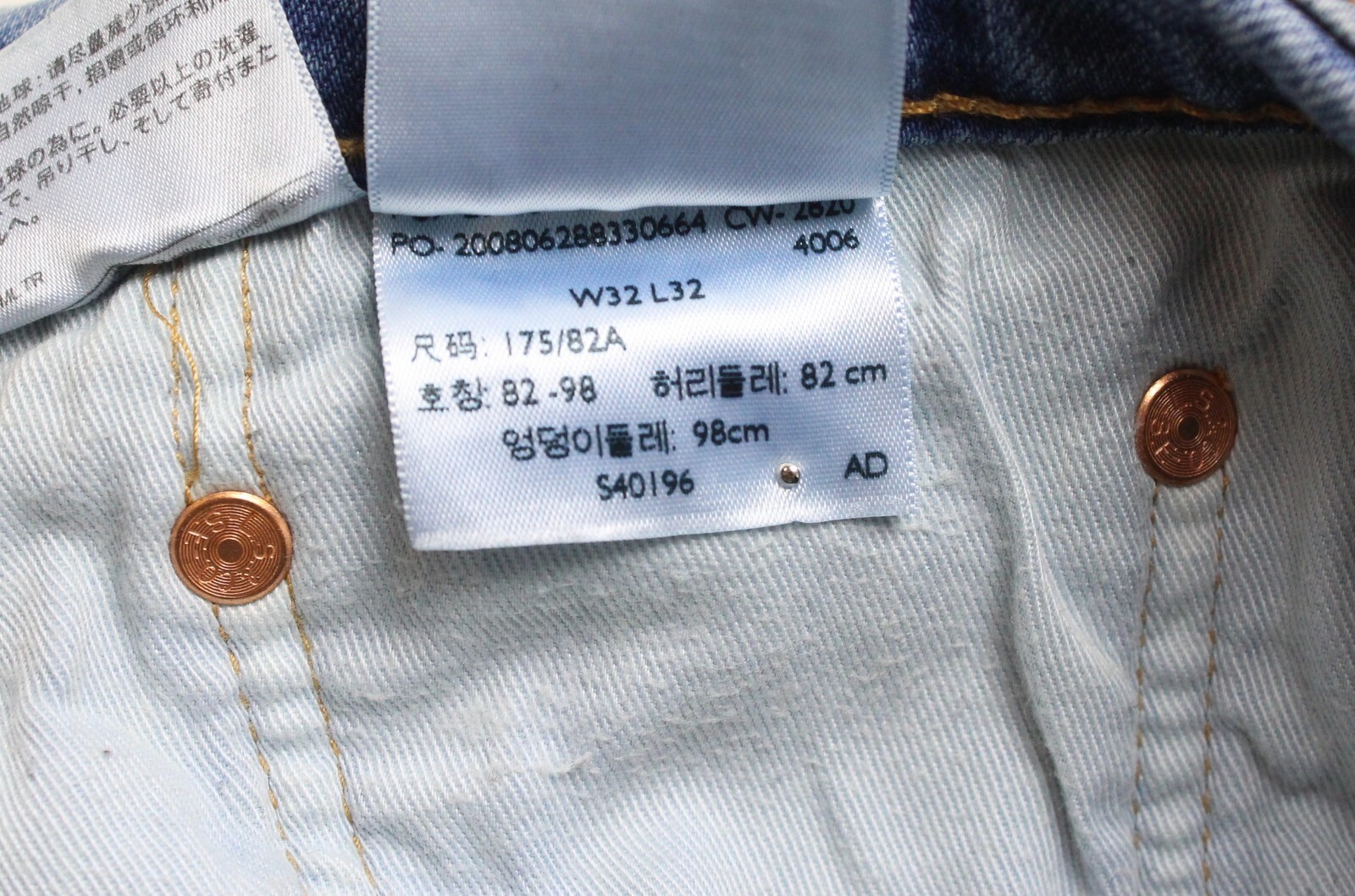 Levi's 512 Premium Big E Jeans Mens W32/L32 Slim Tapered Fit Warm Whiskers thumbnail 10