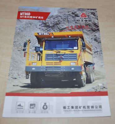 LGMG MT86D Mining Dump Dumper Truck Chinese Brochure Prospekt