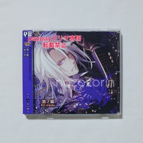 First Limited Edition Corpse Heart 5th Night Ness Cd Cv Kaito Ishikawa Rejet Ebay