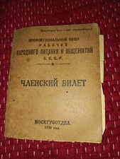 USSR CERTIFICATE 1922(A31)