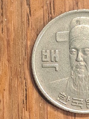 1979 South Korea 100 Won Admiral Yi Sun-sin reeded edge 5.49g 24mm