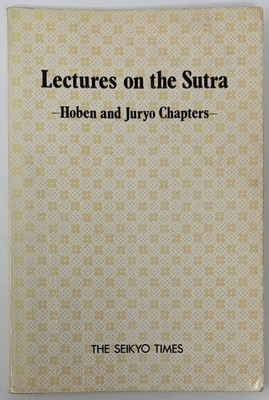 Lectures on the Sutra Hoben & Juryo Chapters 1978 Seikyo Times Paperback Book