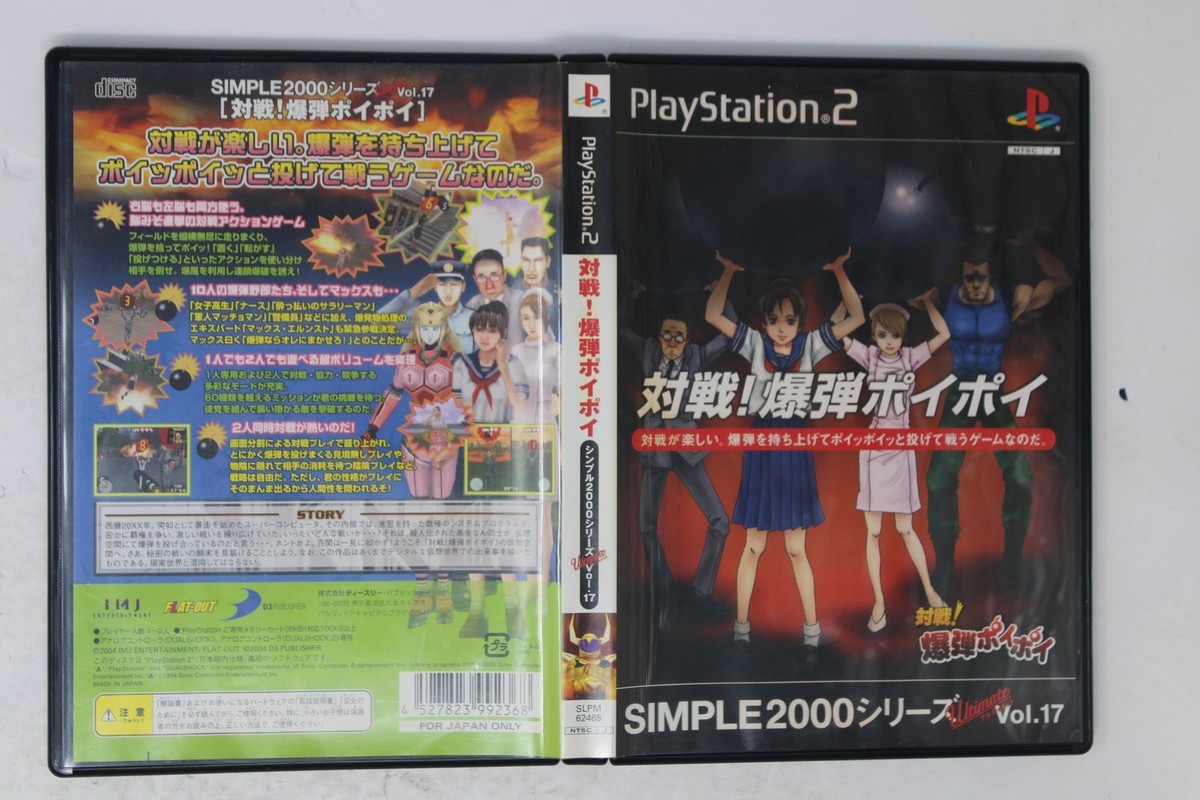 Taisen Bakudan PoiPoi (Sony PlayStation 2, 2004) for sale online