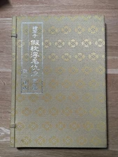 Japanese EROTICA wood block Print Shunga Book Rare HOT Utagawa Kunimasa