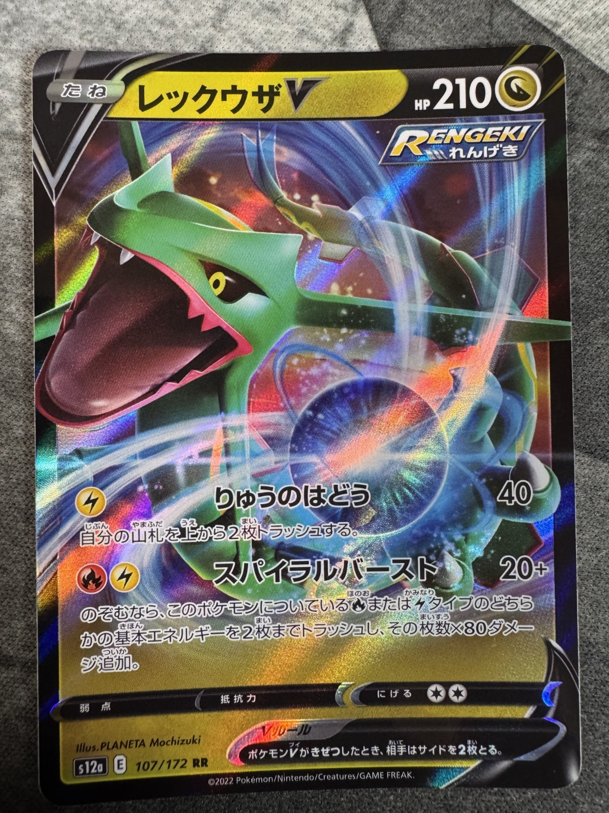 Pokemon Rayquaza V 107/172 s12a VSTAR Universe (Japanese) Double Rare RR NM