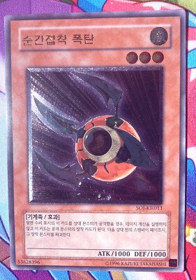 Adhesive Explosive - Ultimate Rare SOI-KR011 Shadow of Infinity (Korean)