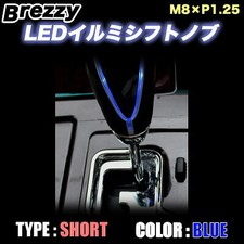Breezy Led Illuminated Shift Knob Blue Short Type 90mm M8p1.25 New Japan