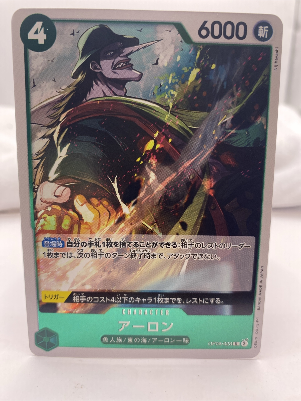 Arlong - OP06-023 - R - One Piece Wings of the Captain JPN - US Seller