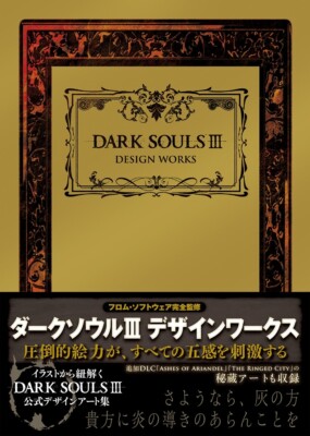 DARK SOULS DESIGN WORKS Ⅲ Japan CBP | eBay