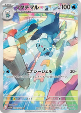 Dewott AR 103/086 SV11W White Flare Pokemon Card Japanese NM